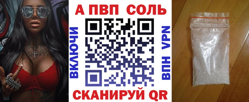 A-PVP VHQ  Купить закладки  Смоленск 