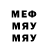 Первитин винт Mister High
