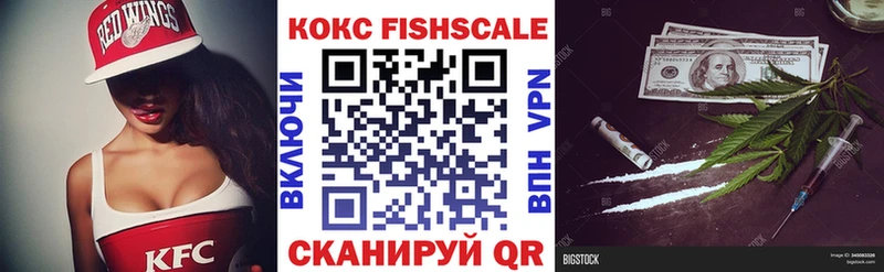 COCAIN FishScale  Купить  Смоленск 