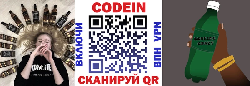 Купить закладки  Смоленск  Кодеин напиток Lean (лин) 