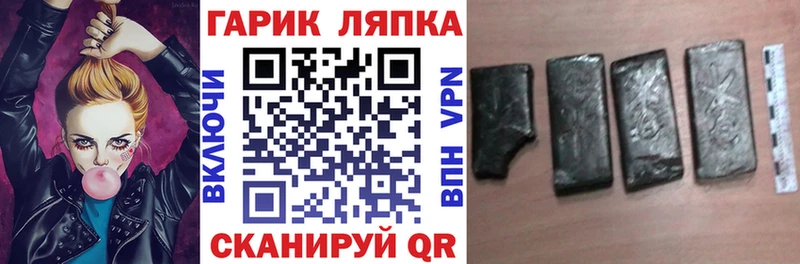 ГАШ гашик  Купить где  Смоленск 
