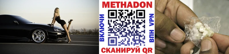 Купить закладки  Смоленск  МЕТАДОН methadone 
