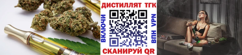 ТГК вейп  Купить  Смоленск 